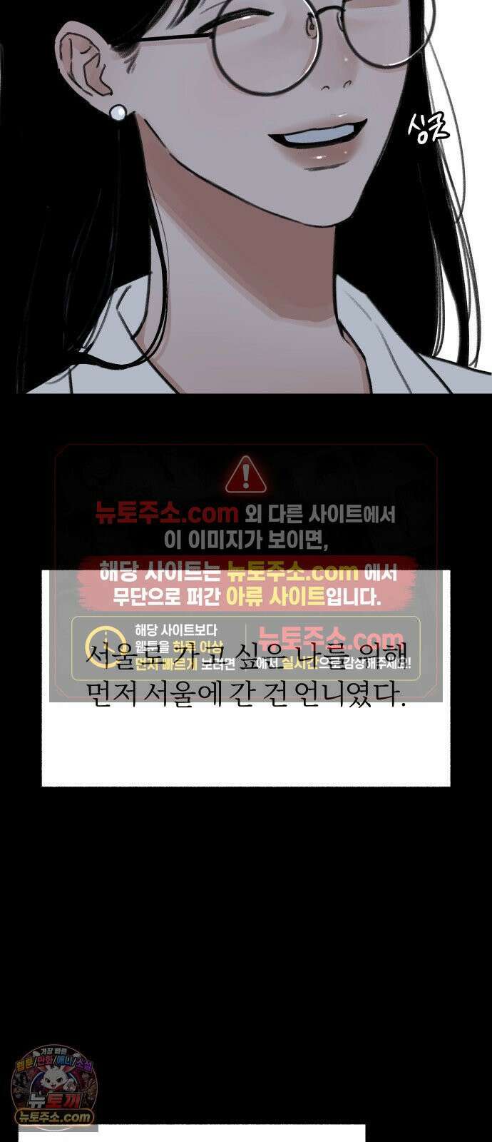분신 1 SIN 19