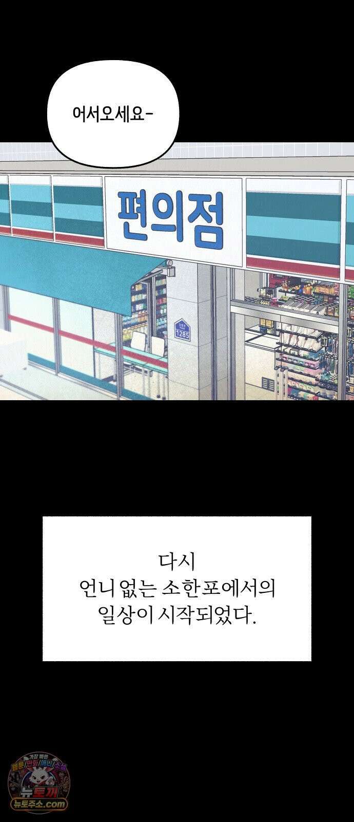 분신 1 SIN 21