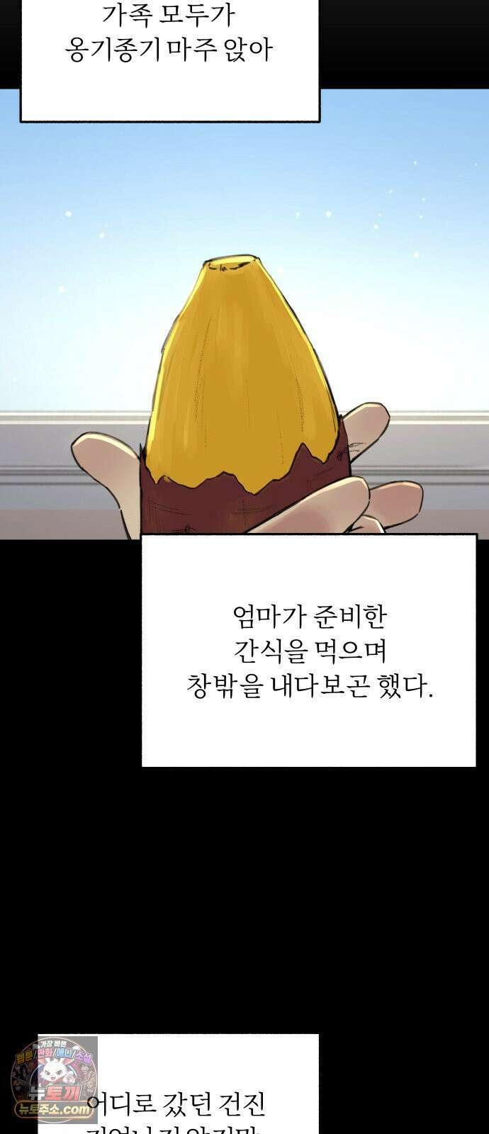 분신 1 SIN 36