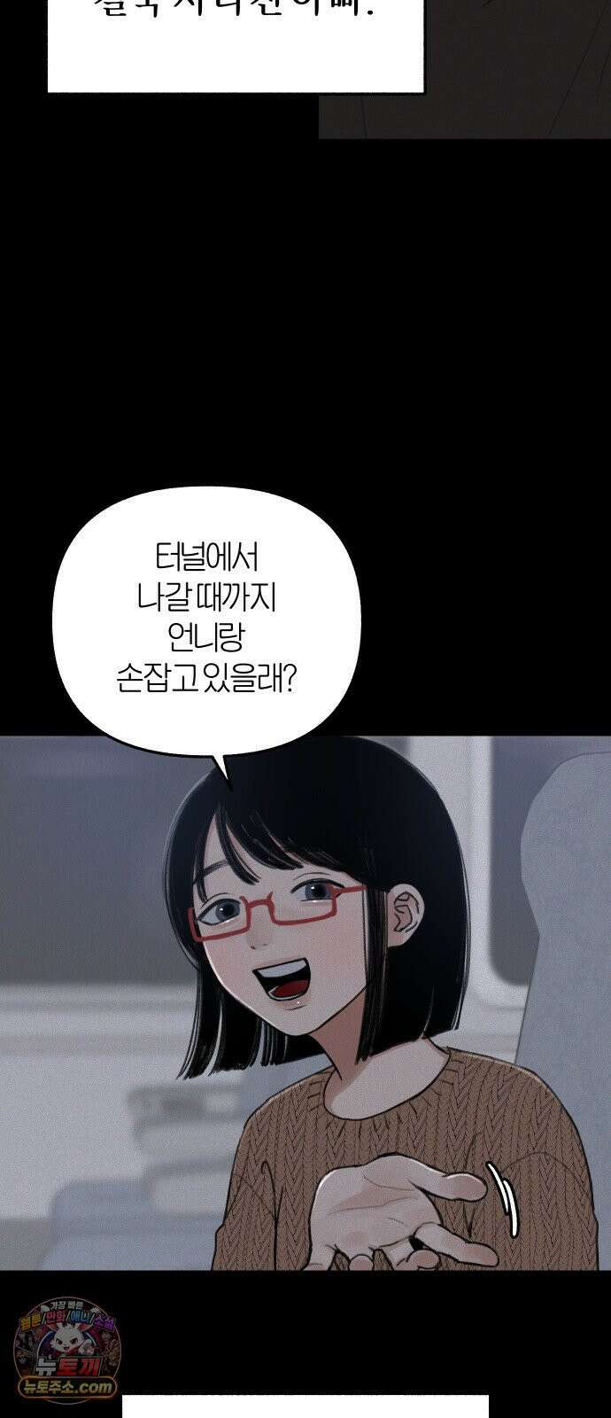 분신 1 SIN 41