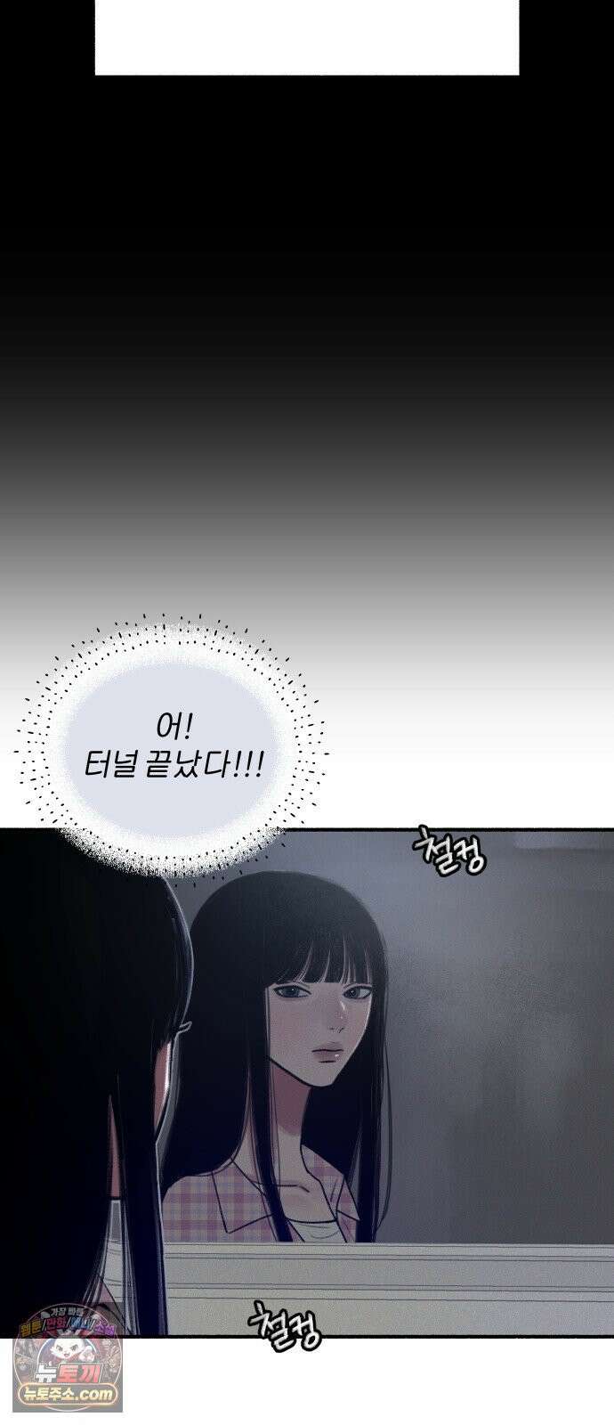 분신 1 SIN 44
