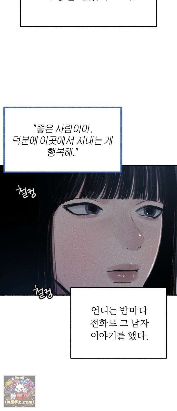 분신 1 SIN 46
