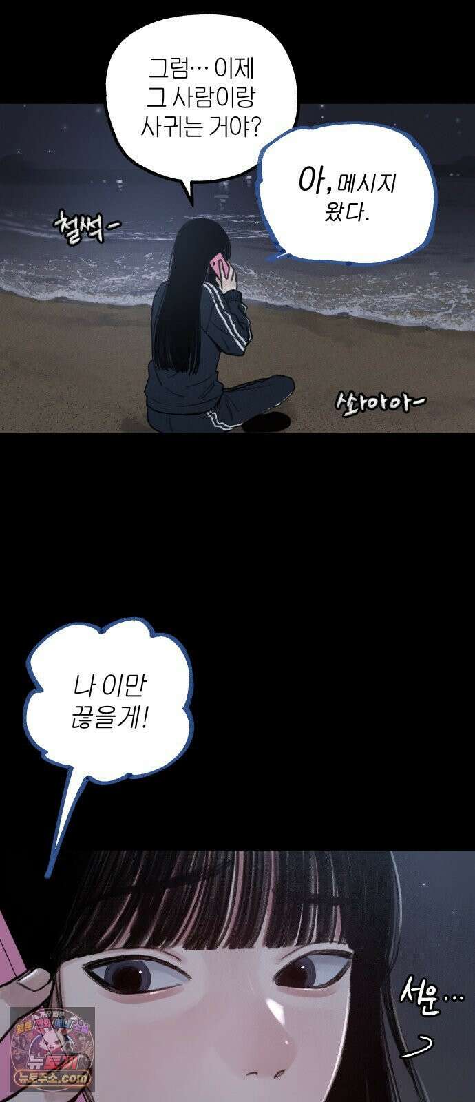 분신 1 SIN 51