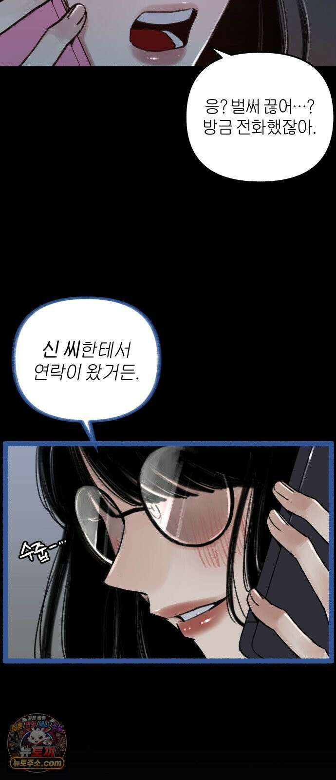 분신 1 SIN 52