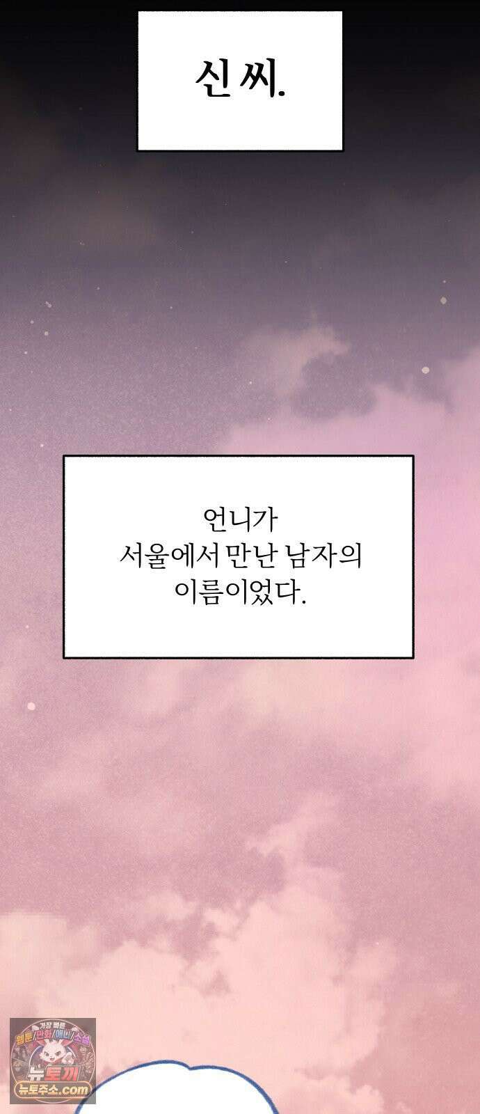 분신 1 SIN 53