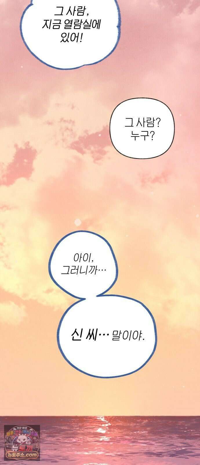 분신 1 SIN 54