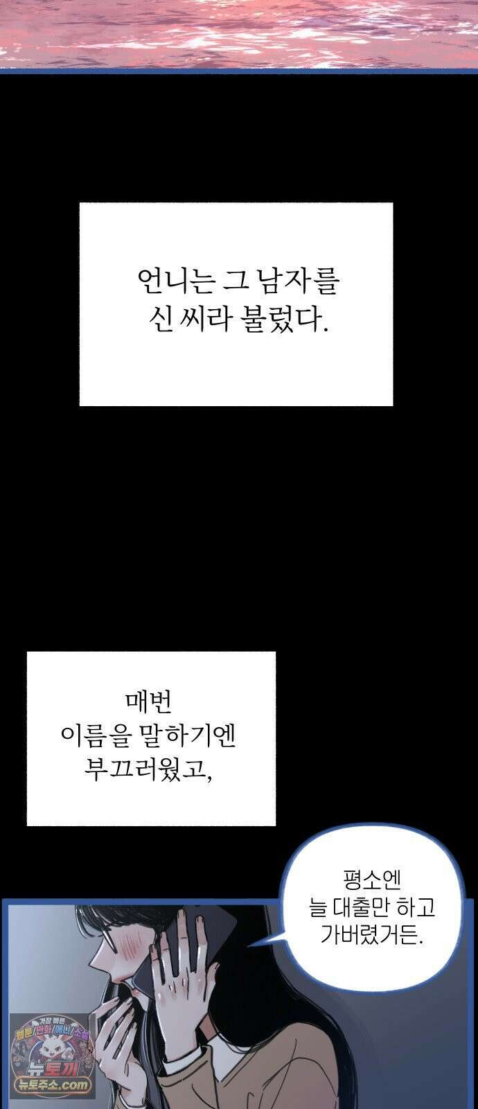 분신 1 SIN 55