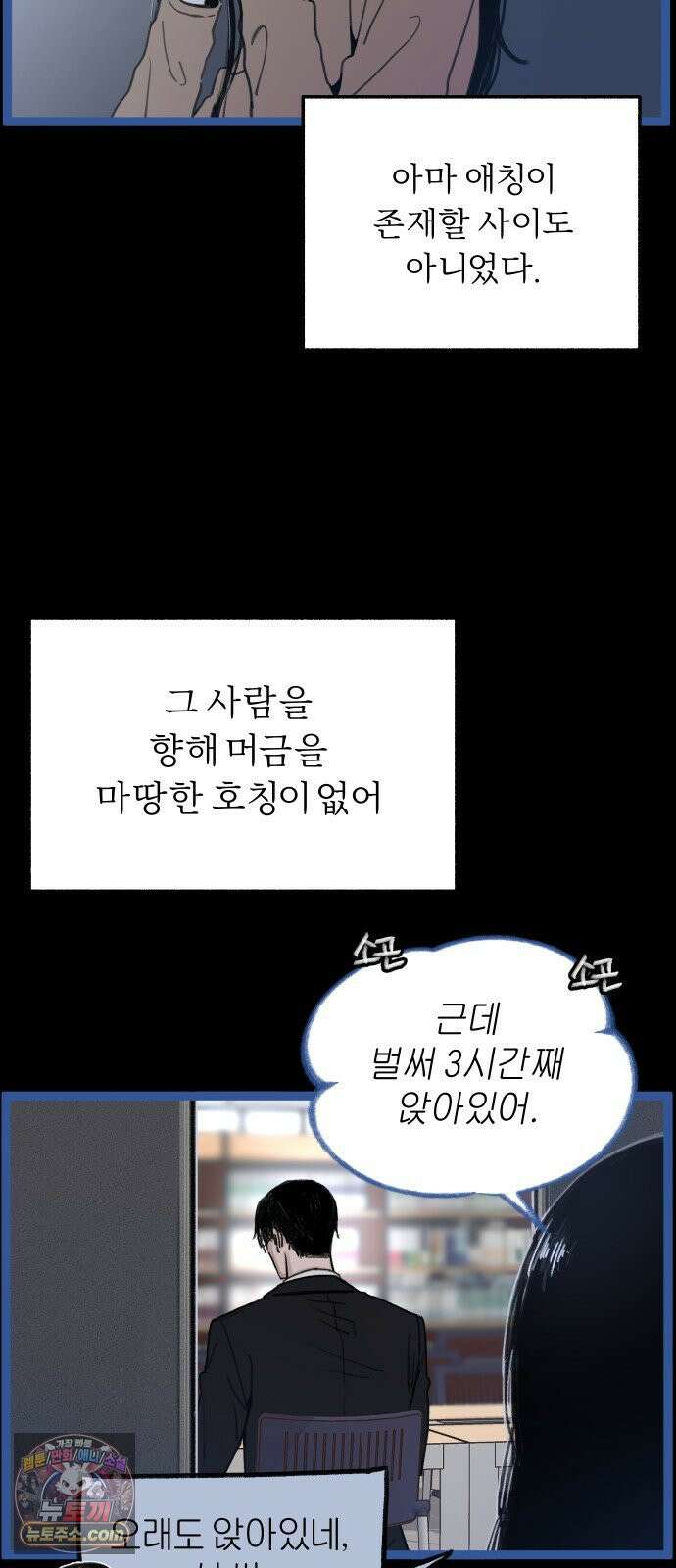 분신 1 SIN 56