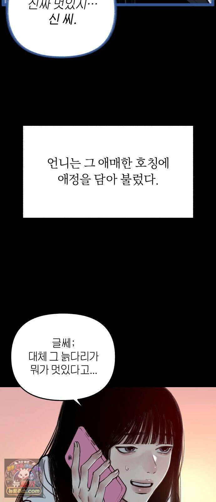분신 1 SIN 58