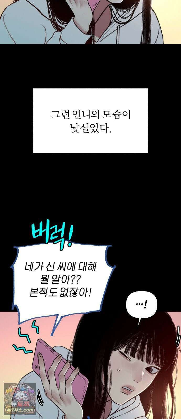 분신 1 SIN 59