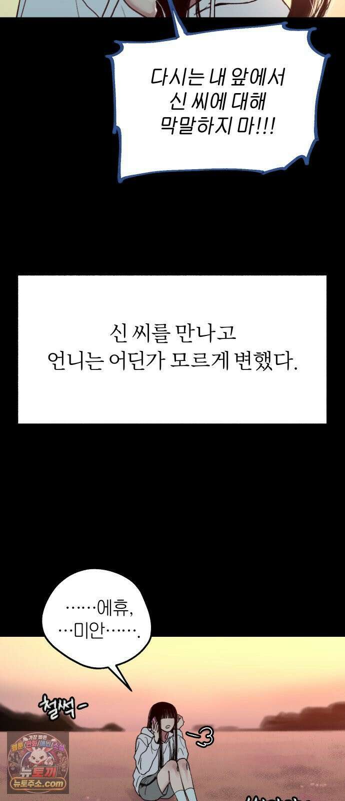 분신 1 SIN 60