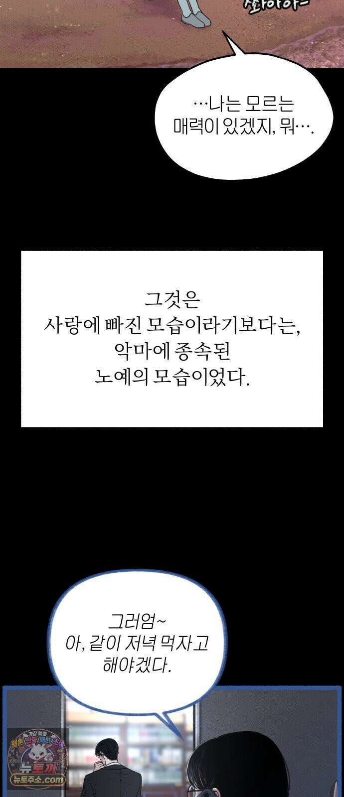 분신 1 SIN 61