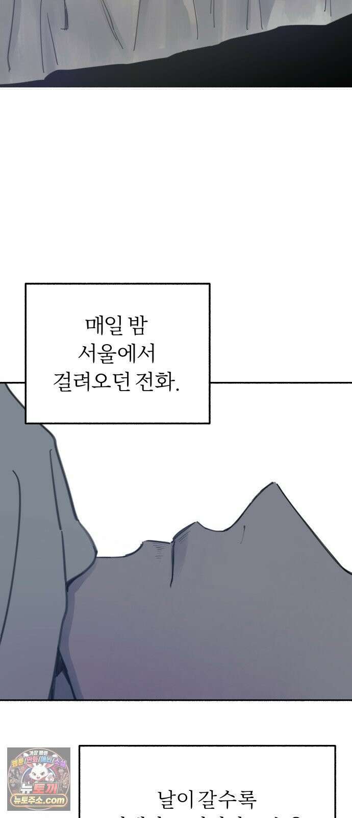 분신 1 SIN 70