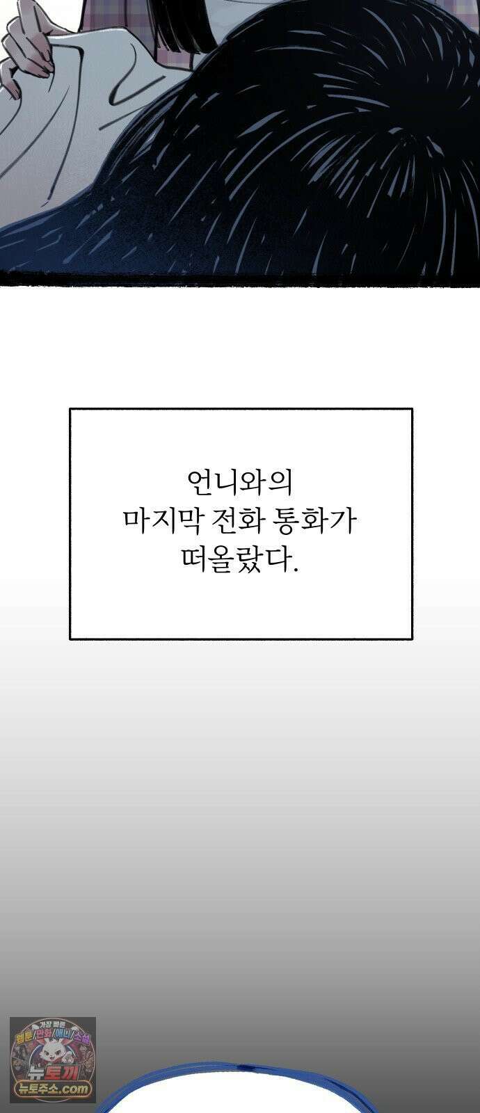 분신 1 SIN 72