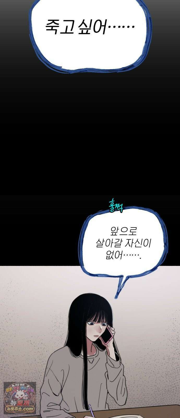 분신 1 SIN 73
