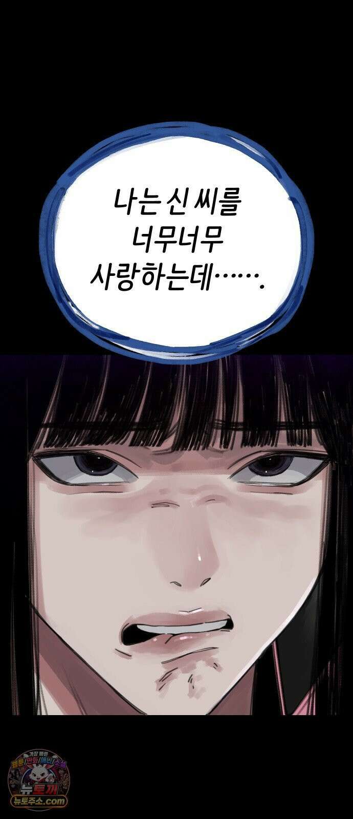 분신 1 SIN 76