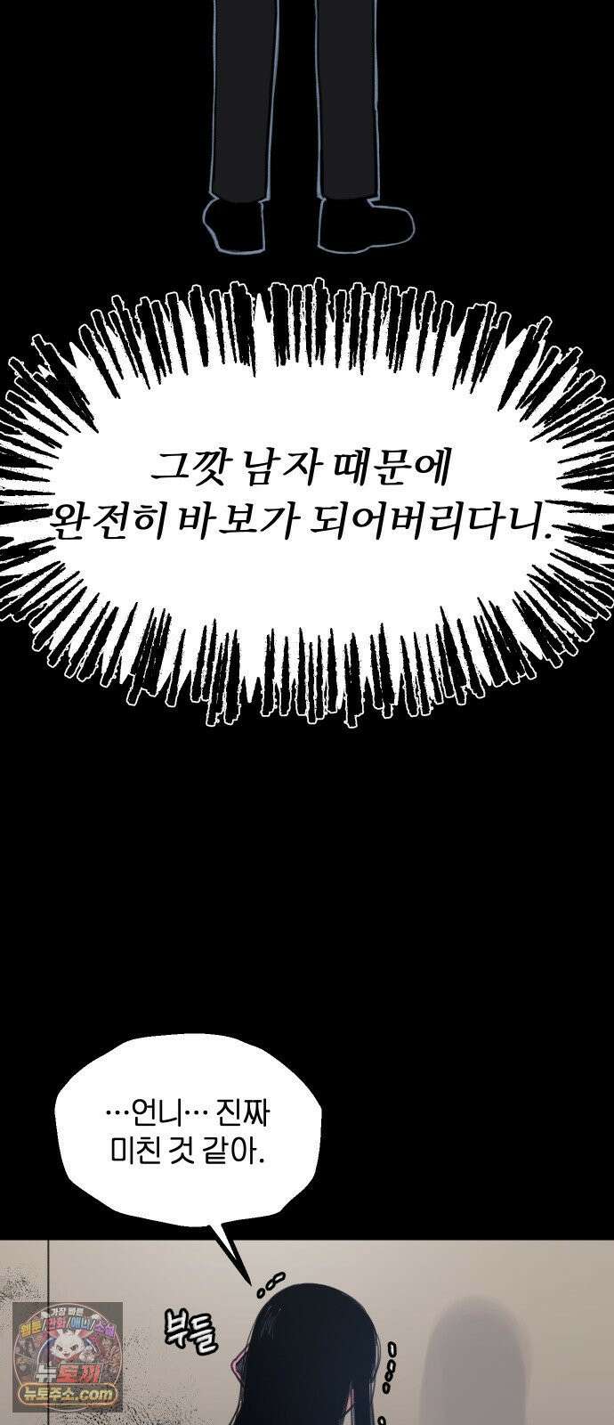 분신 1 SIN 78