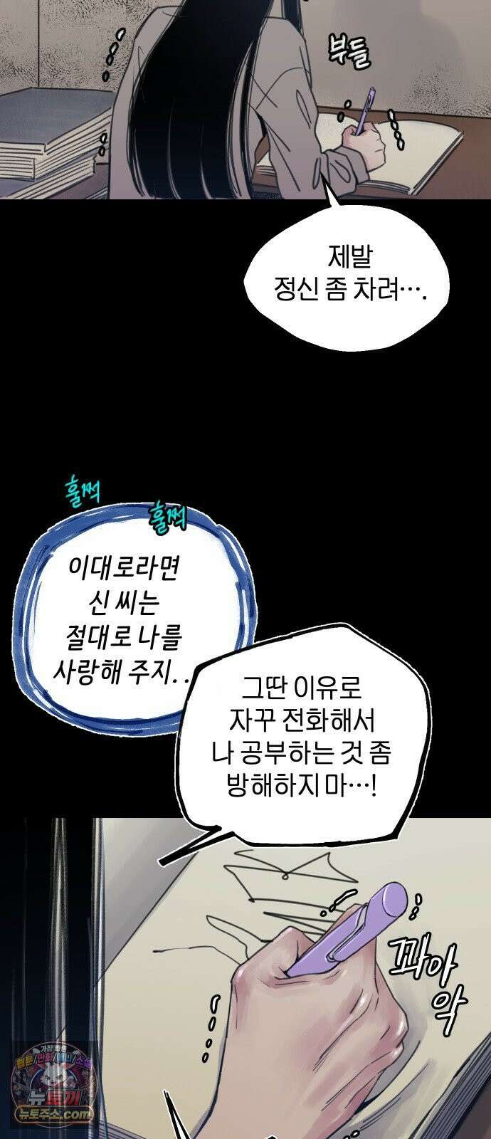 분신 1 SIN 79