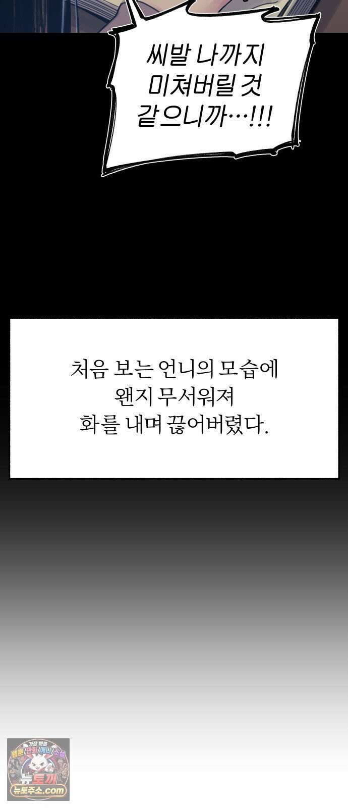 분신 1 SIN 80