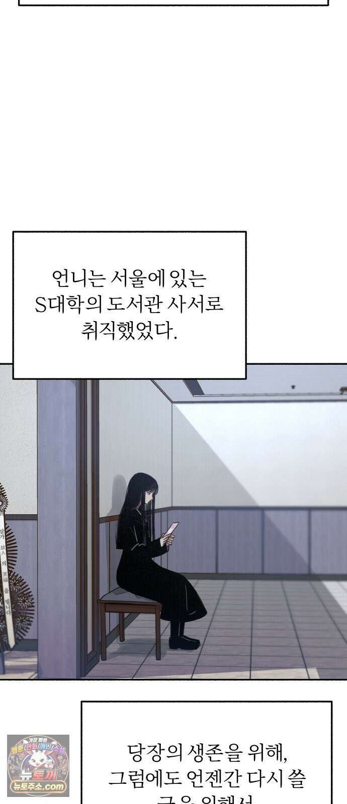 분신 1 SIN 85