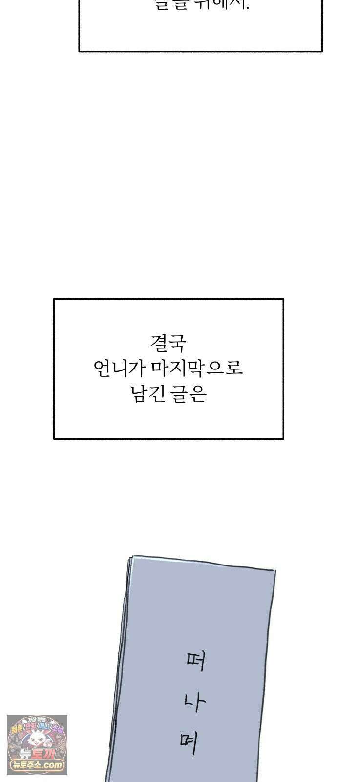 분신 1 SIN 86
