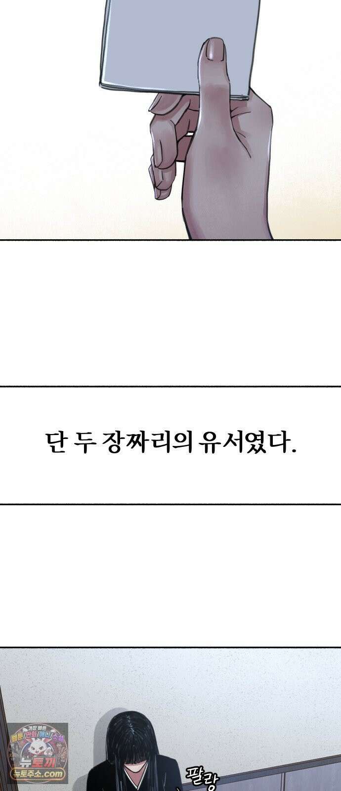 분신 1 SIN 87
