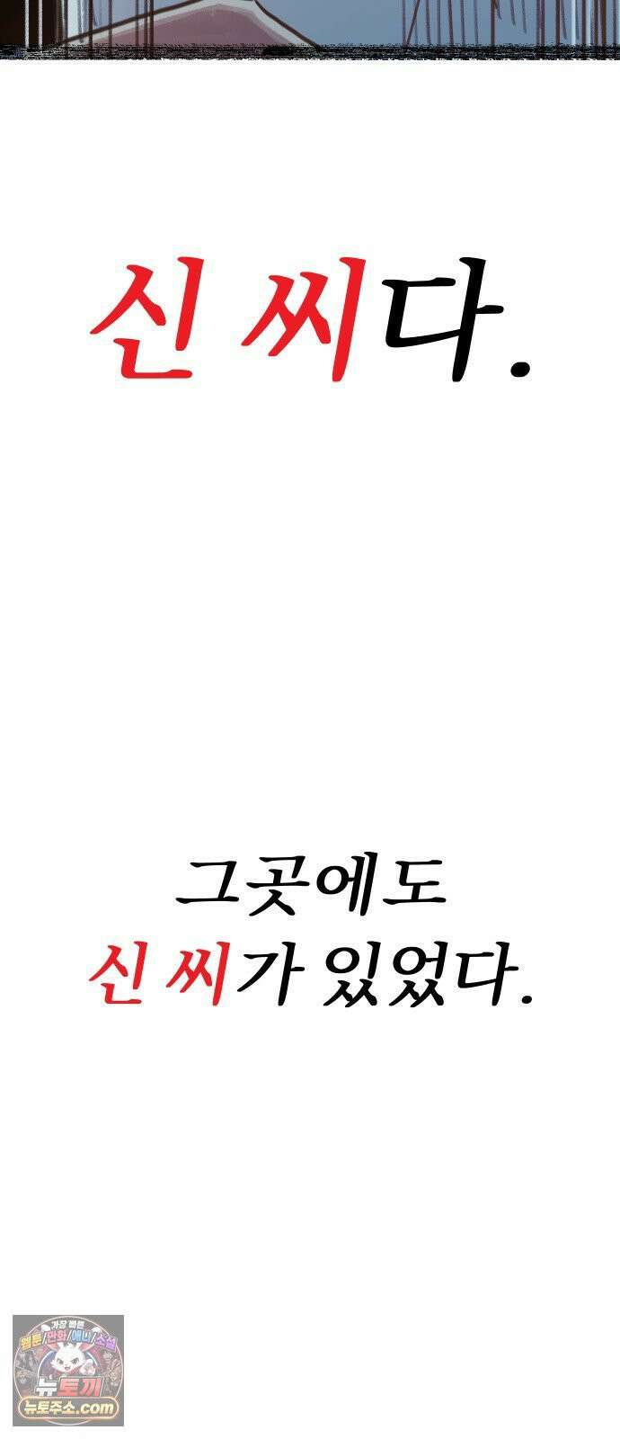 분신 1 SIN 90