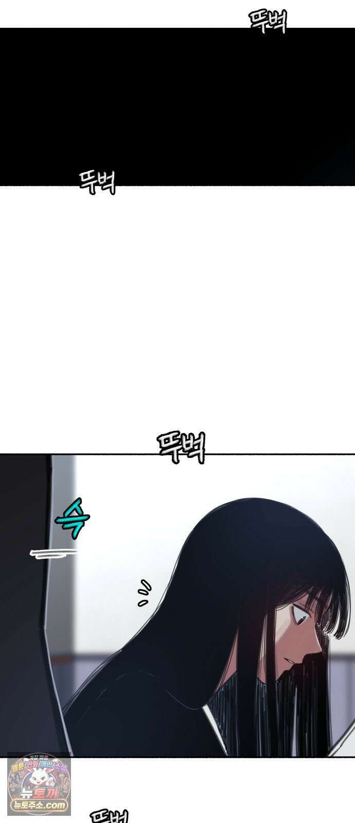 분신 1 SIN 91