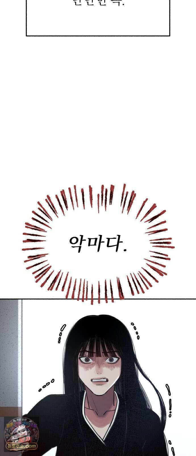 분신 1 SIN 97