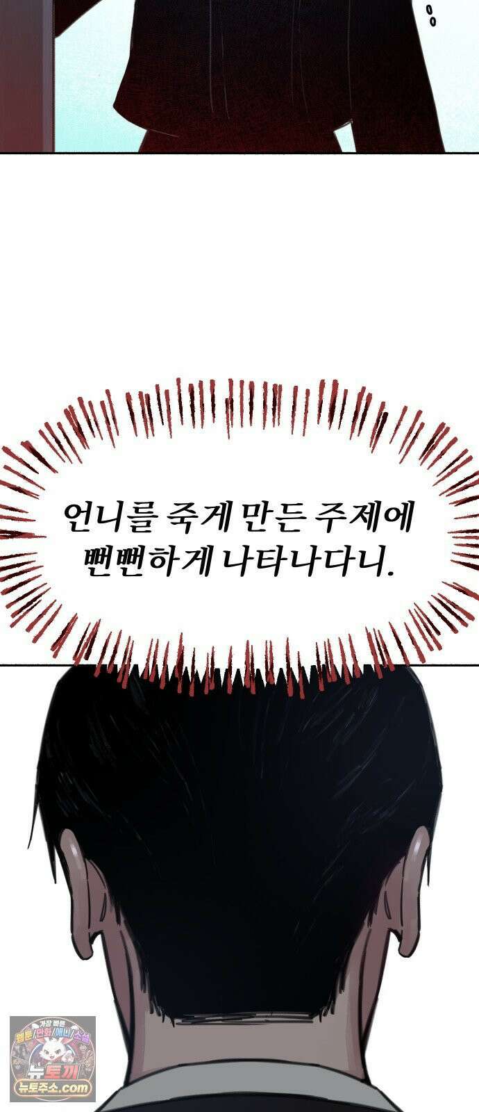 분신 1 SIN 98