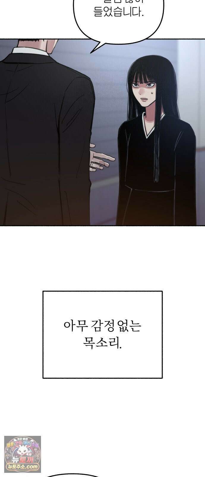 분신 1 SIN 103