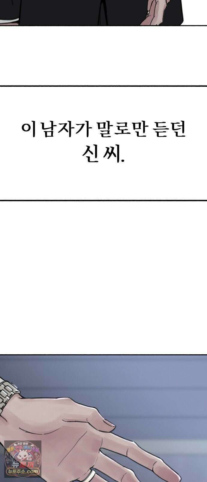 분신 1 SIN 105