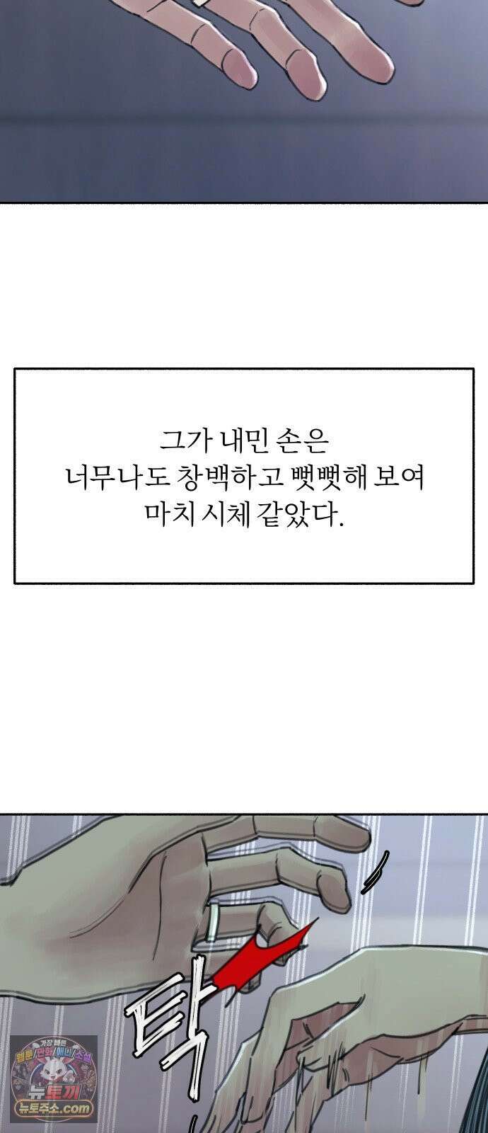 분신 1 SIN 106