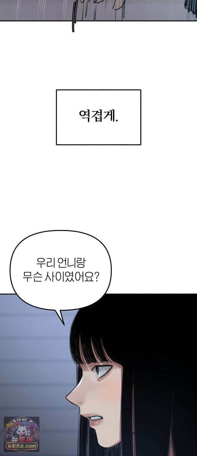분신 1 SIN 107