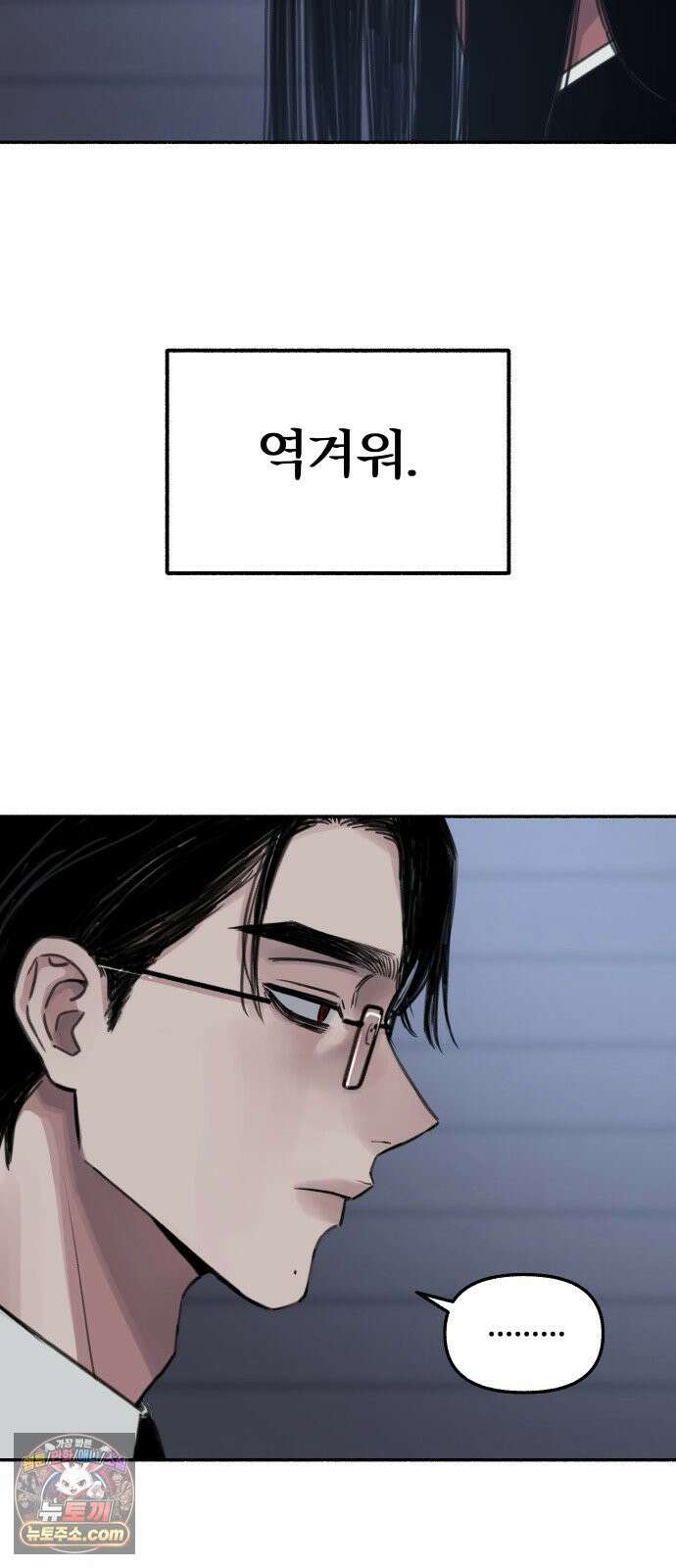 분신 1 SIN 108