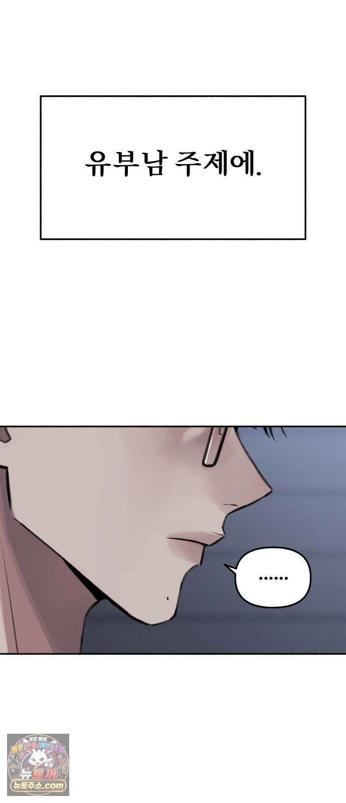 분신 1 SIN 109