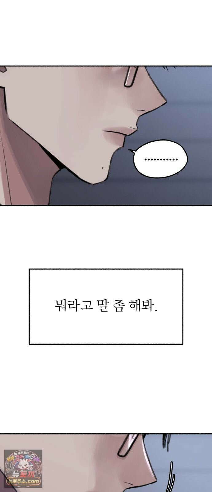 분신 1 SIN 110