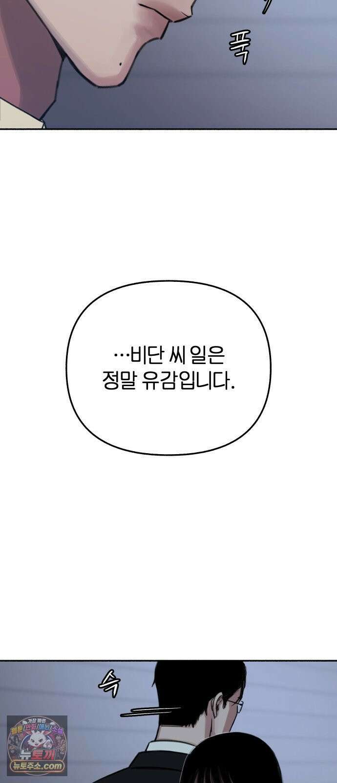 분신 1 SIN 111
