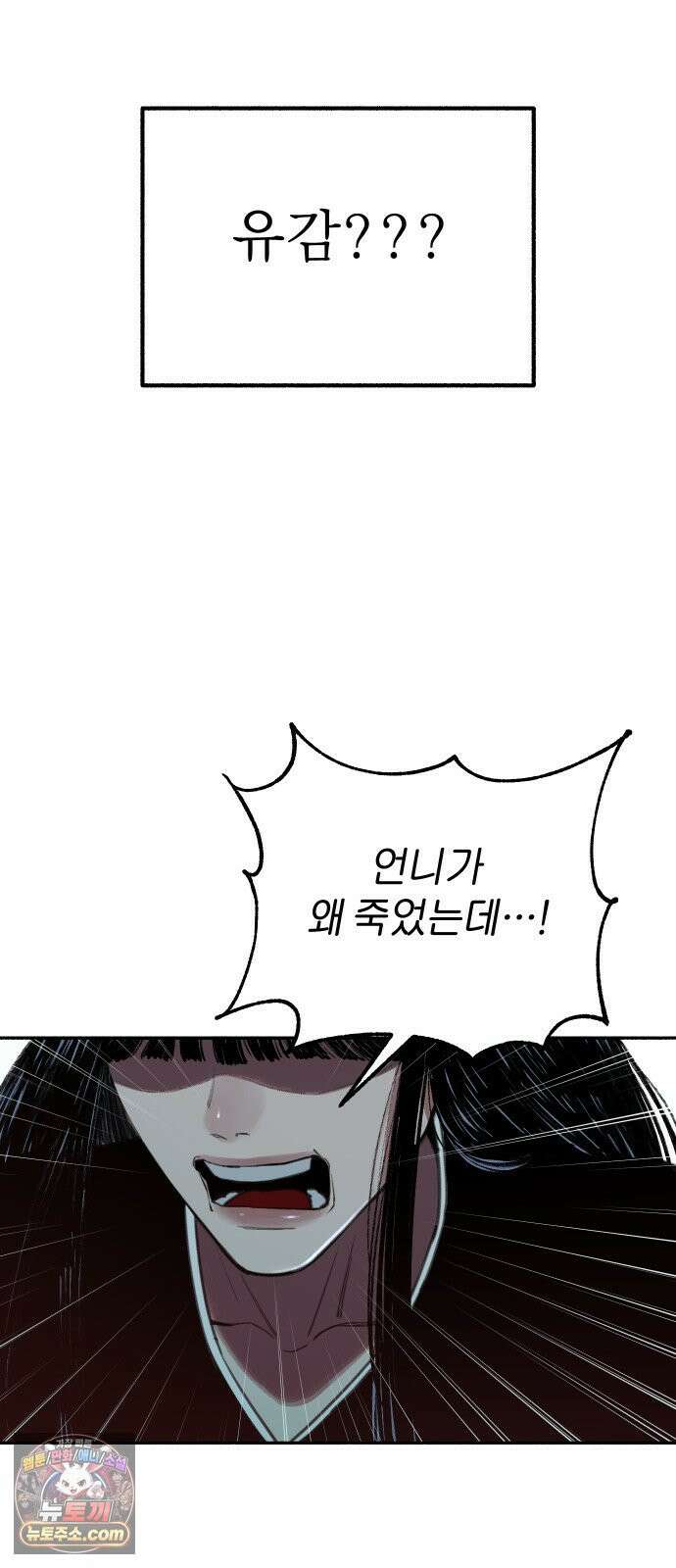 분신 1 SIN 114