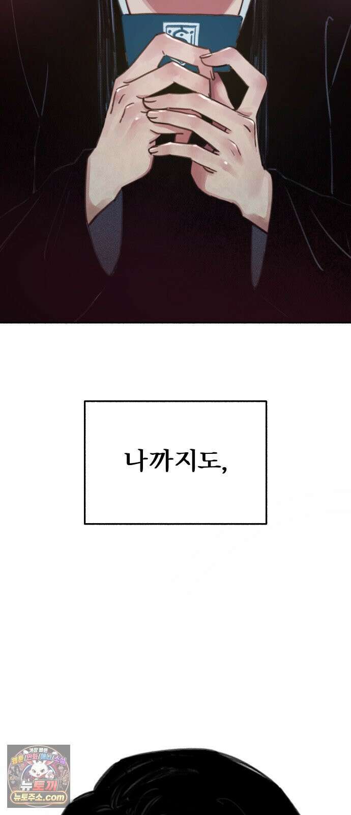 분신 1 SIN 132