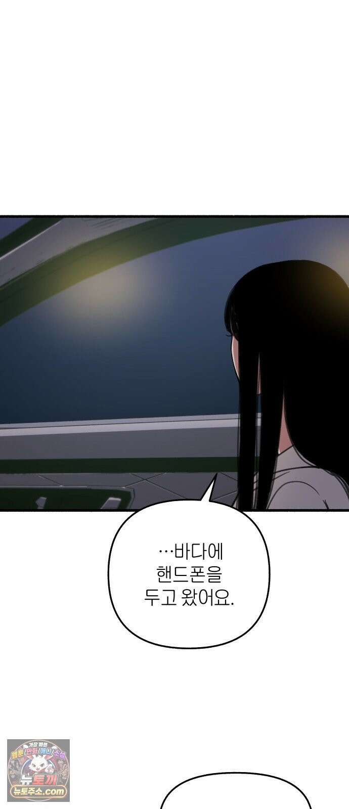 분신 6 밀폐 가옥 4