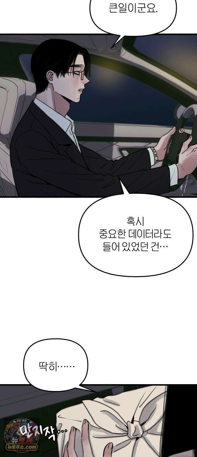 분신 6 밀폐 가옥 5