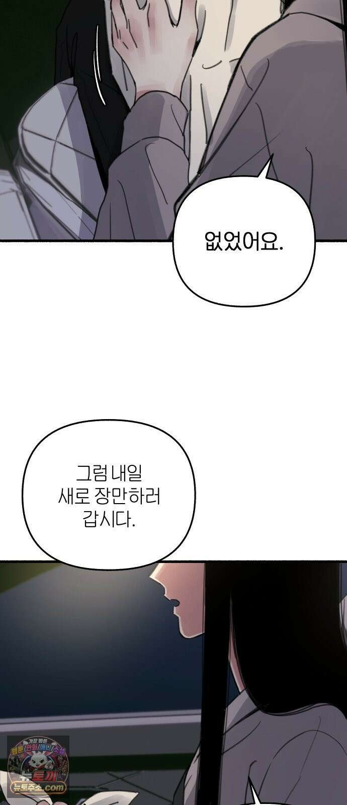 분신 6 밀폐 가옥 6