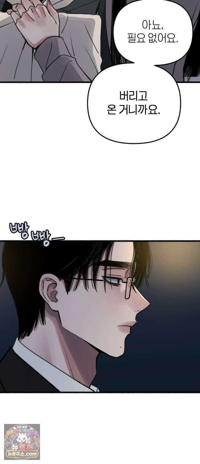 분신 6 밀폐 가옥 7