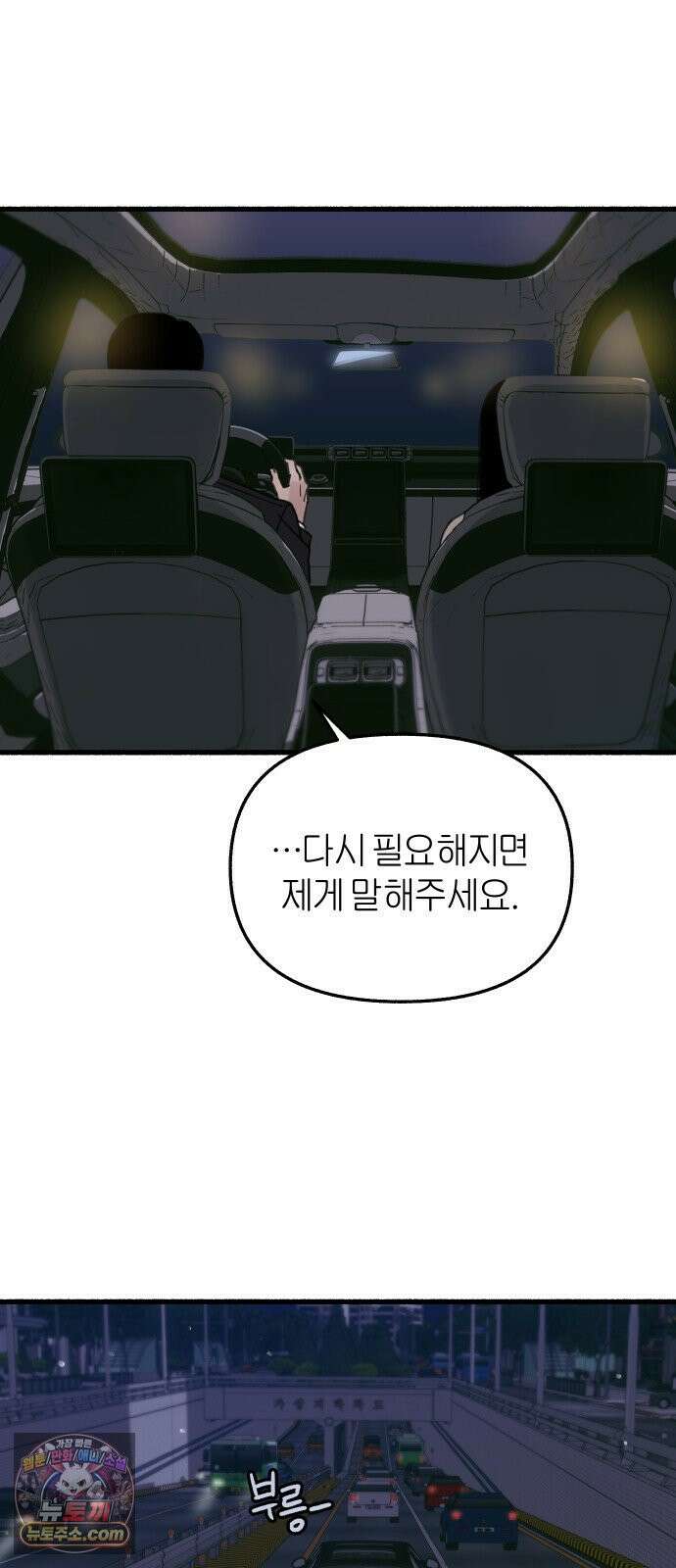 분신 6 밀폐 가옥 8