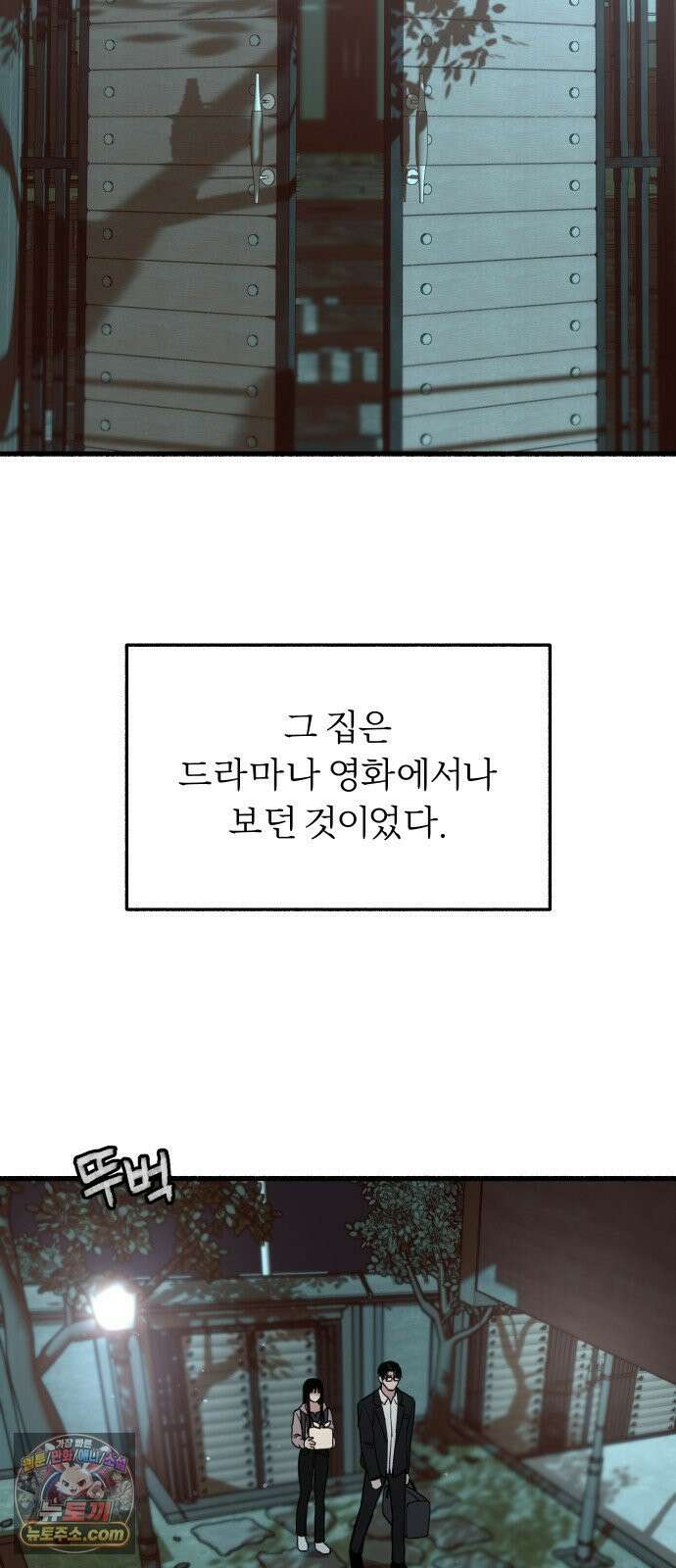 분신 6 밀폐 가옥 12