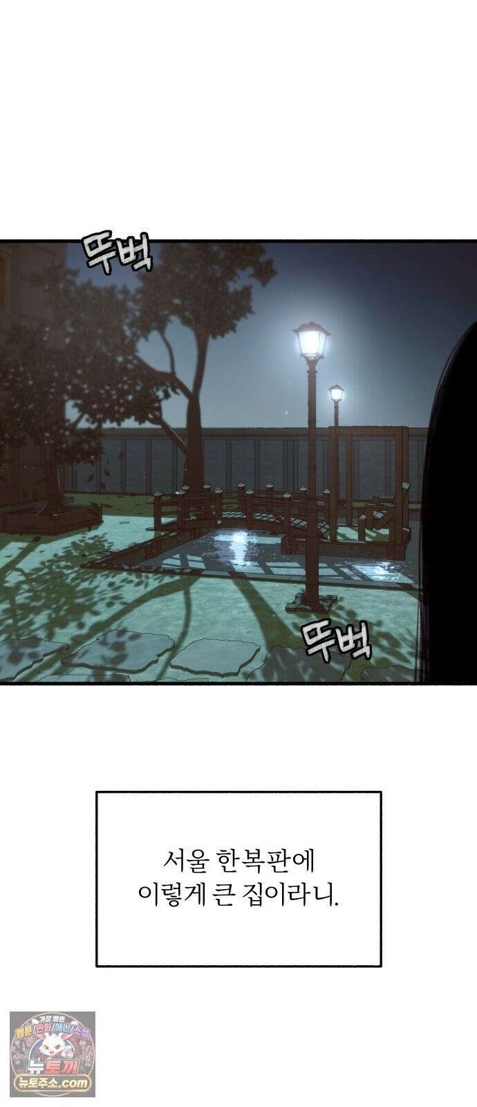 분신 6 밀폐 가옥 14