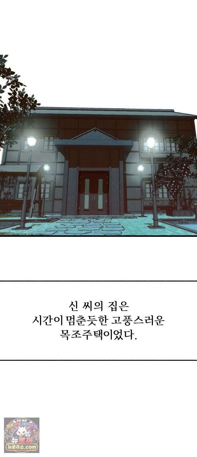 분신 6 밀폐 가옥 15