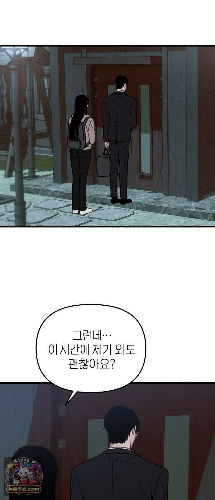 분신 6 밀폐 가옥 16