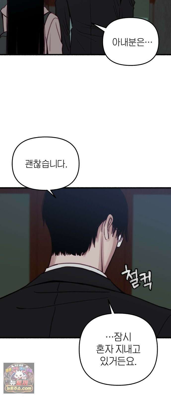 분신 6 밀폐 가옥 17